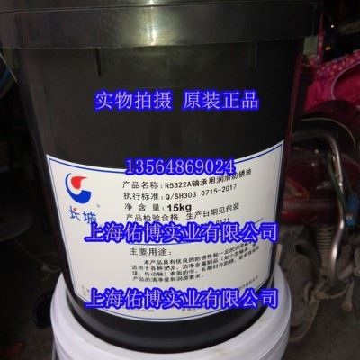 供应长城R5322A轴承用润滑防锈油 R5322a防锈油 15KG图6