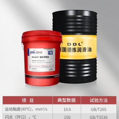 德国德炼 DL6017 硫化切削油  深孔机床硫化切削油价格 黑色金属加工用油 精密部件切削加工用油图1