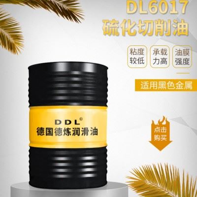 德国德炼 DL6017 硫化切削油  深孔机床硫化切削油价格 黑色金属加工用油 精密部件切削加工用油图3