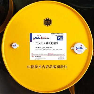 德国德炼 DL6017 硫化切削油  深孔机床硫化切削油价格 黑色金属加工用油 精密部件切削加工用油图4