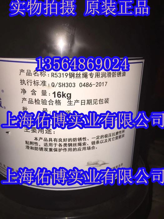 防锈油长城R5319防锈油长城R5319钢丝绳专用润滑防锈油 钢丝、链条防锈