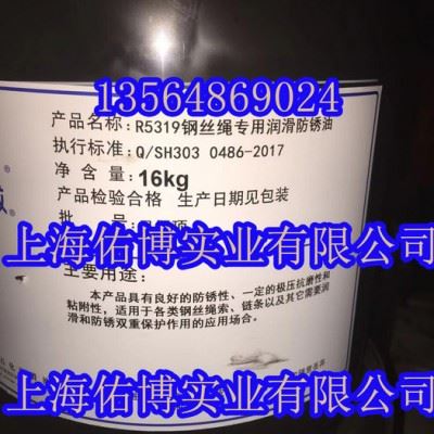 防锈油长城R5319防锈油长城R5319钢丝绳专用润滑防锈油 钢丝、链条防锈图1