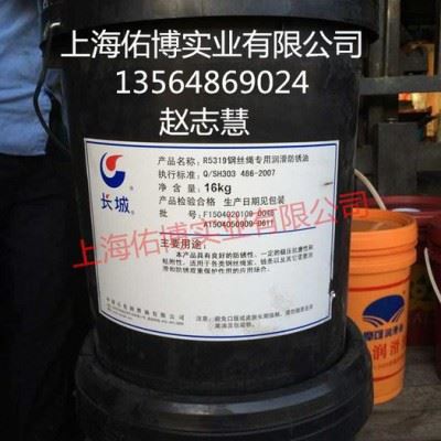 防锈油长城R5319防锈油长城R5319钢丝绳专用润滑防锈油 钢丝、链条防锈图2