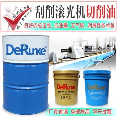 德润克DRK-810 刮削滚光机专用切削油 刮滚机切削油厂家图1