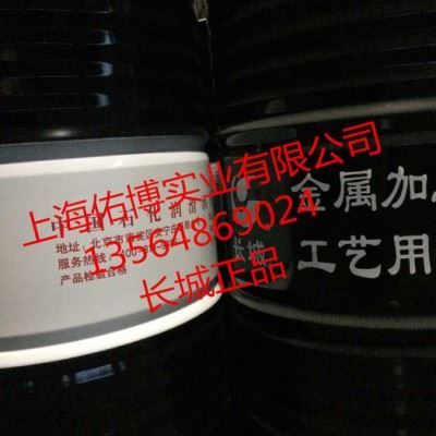 供应长城M0018A切削油 不锈钢拉削、切削油图1