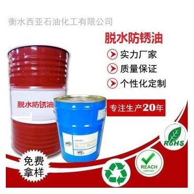 防锈油 防锈脂 蜡膜防锈油 水溶性防锈油图1