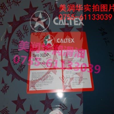 加德士德乐长效防冻防锈液图2