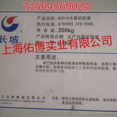 切削液长城M3018水基切削液合成切削液 透明切削液图2