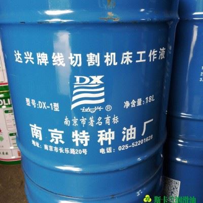 达兴DX-2 线切割液 线切割防锈液图7
