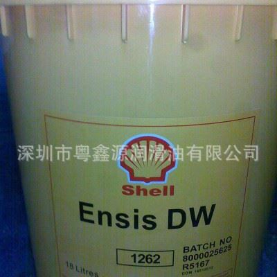 壳牌安施之DW防锈液Shell Ensis DW 126图1