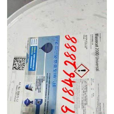 供应巴索5000切削液 巴索4000切削液 巴索BC 20切削液【图片】巴索MILL 10图2