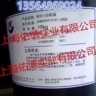 长城切削液 长城M2011乳化切削液钻孔、攻丝、铰孔切削液 15KG图1