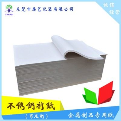 不锈钢衬纸、白色牛皮纸防锈纸、金属制品专用纸、铝箔衬纸图3