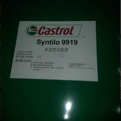 嘉实多切削油Castrol Syntilo 9954全合成切削液图2
