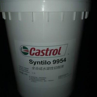 嘉实多切削油Castrol Syntilo 9954全合成切削液图1