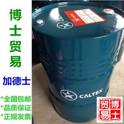 加德士亮速达Bright Cut AD切削油 Caltex Bright Cut AD图1