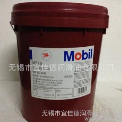 美孚美特424/425/426切削油 不锈钢多功能油性切削油18L208升图2