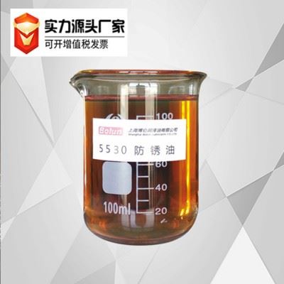 厂家现货直供博仑5530#防锈油润滑油可贴牌OEM代加工图4
