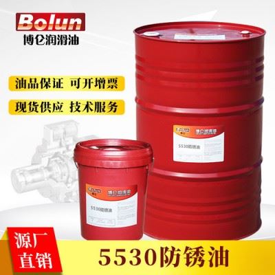厂家现货直供博仑5530#防锈油润滑油可贴牌OEM代加工图1