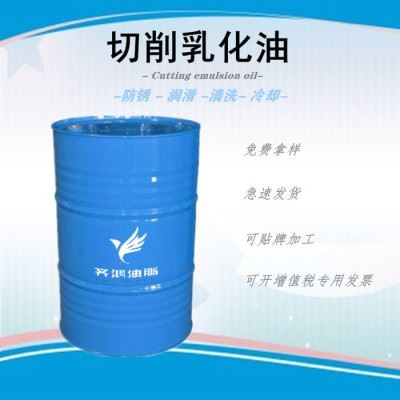 乳化油生产**水溶性切削油 金属防锈乳化油 乳化液图3