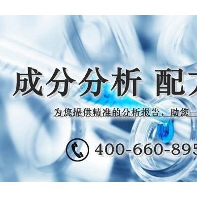 禾川化学硬膜防锈油配方-禾川化学多年研发分析经验图2