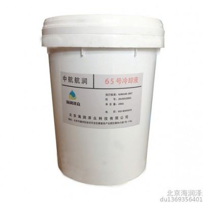 中航航润901航空防锈油 航空润滑油 北京海润泽众 901航空防锈油图2