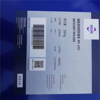 福斯RPS 6202福斯溶剂型防锈剂RPS 6202 福斯RPS 6203防锈油图1