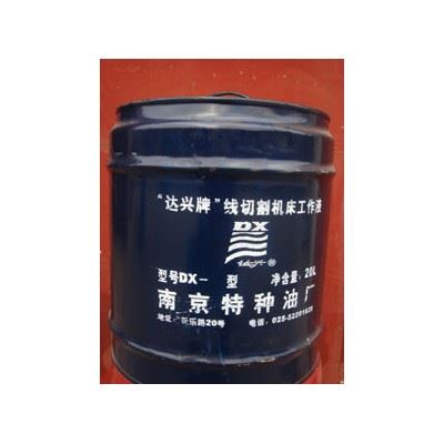 供应达兴DX-2线切割液 乳化切削油 线切割冷却 液数控机床线切割液图2
