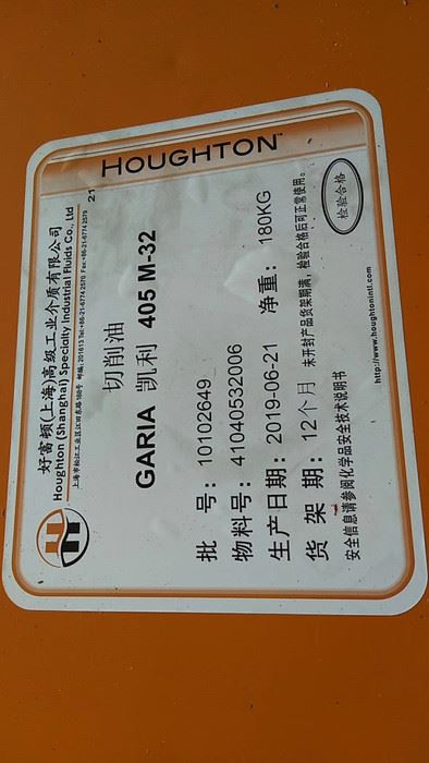 好富顿凯利Garia 405M-22/405M-32切削油 好富顿405M-32切削油