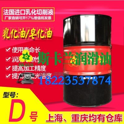 斯卡兰A101 皂化油 工业切削油图4