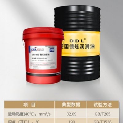 极压切削油  DL6002极压切削油 高硬度金属加工专用高速极压切削油 黑色金属加工专用 自动机床及加工中心用油图4