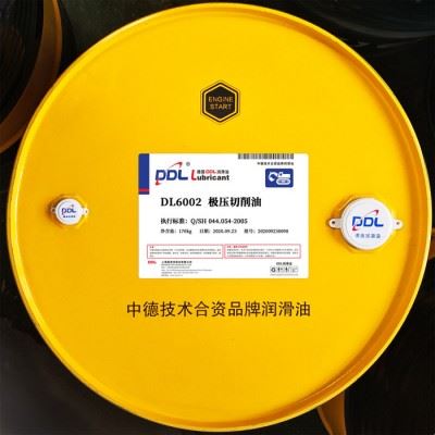 极压切削油  DL6002极压切削油 高硬度金属加工专用高速极压切削油 黑色金属加工专用 自动机床及加工中心用油图2