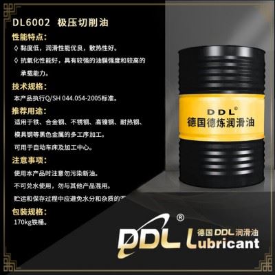 极压切削油  DL6002极压切削油 高硬度金属加工专用高速极压切削油 黑色金属加工专用 自动机床及加工中心用油图5