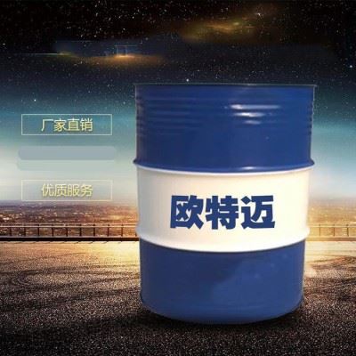 欧特迈2.0 防锈油图1