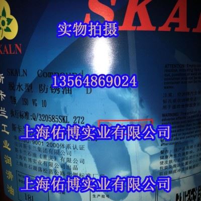 供应斯卡兰脱水防锈油 黑色金属短期防锈油3个月防锈期图1