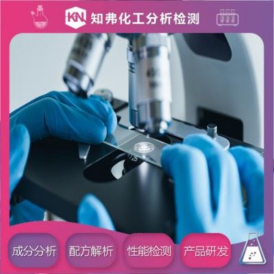 不锈钢切削油配方  成分分析  不锈钢切削油配方开发机构图5