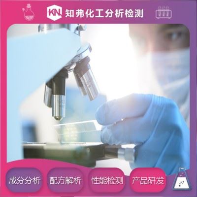 不锈钢切削油配方  成分分析  不锈钢切削油配方开发机构图2