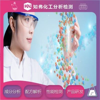 不锈钢切削油配方  成分分析  不锈钢切削油配方开发机构图3
