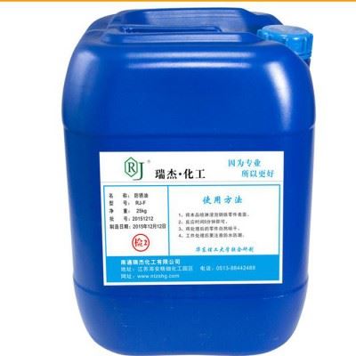南通瑞杰化工 防锈油 防锈剂 乳化切削液 防锈油厂家 防锈油报价图1