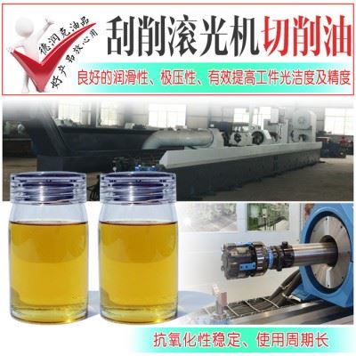 德润克810 刮削滚光机切削油 刮滚机床切削油图2