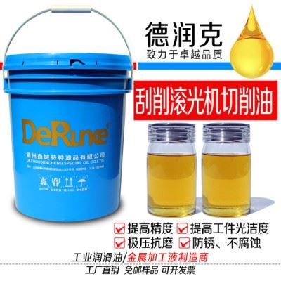 德润克810 刮削滚光机切削油 刮滚机床切削油图3
