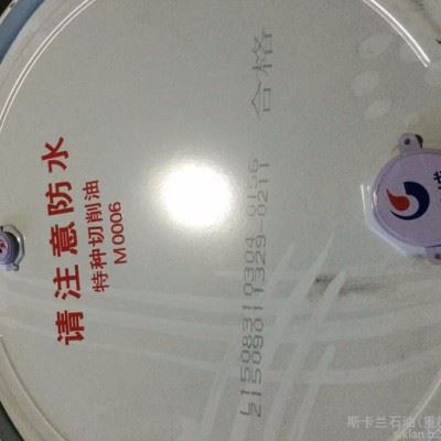 长城M0006特种切削油 半导体材料切削油 工艺加工油  含税 重庆地区送货 长城切削油图2