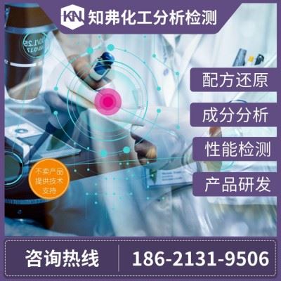 金属切削油配方还原成分检测 切削油模仿生产 切削油配方开发技术图1