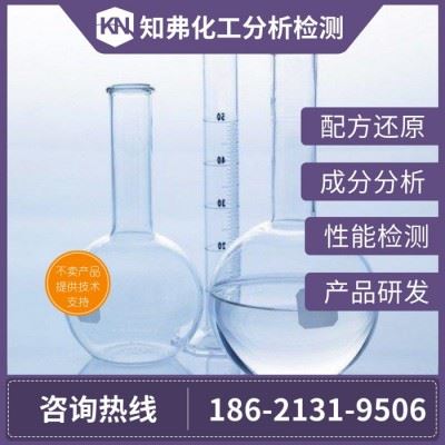 金属切削油配方还原成分检测 切削油模仿生产 切削油配方开发技术图3