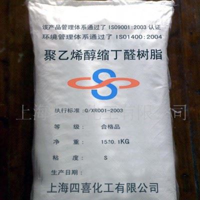 防锈液（原料） 成膜连接料 02167231577图2