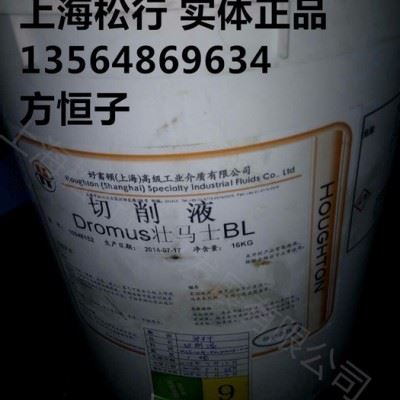 供应好富顿5759切削液，好富顿水溶性切削液图1