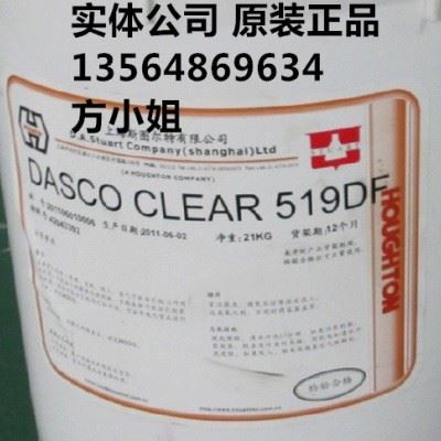 供应好富顿5759切削液，好富顿水溶性切削液图3