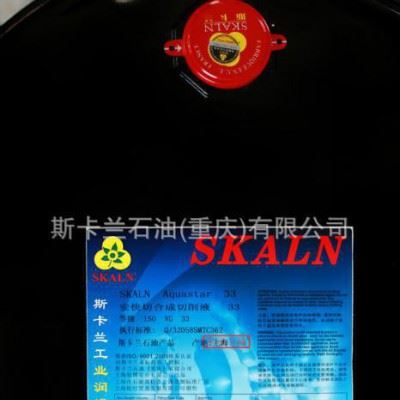 斯卡兰全合成切削液 高精型切削液  英国产图2
