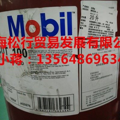 供应美孚克特100 140 210 230 250 320切削液 MOBILCUT 140水溶性金属切削液乳化切削液小桶图1