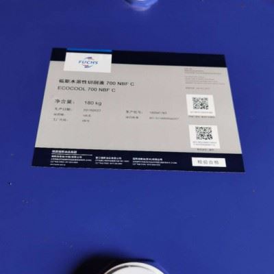 福斯切削液 福斯水溶性切削液700NBF C图2